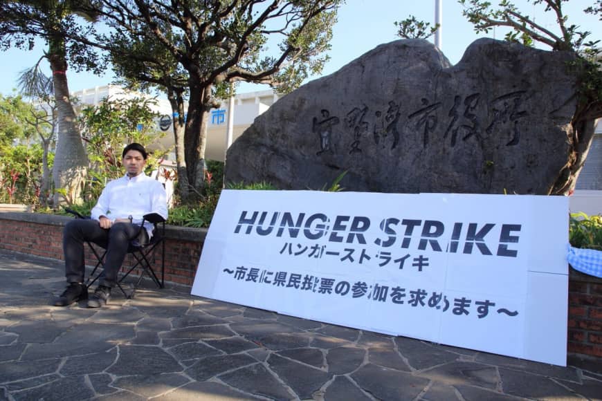 Okinawa protest Japan against US base