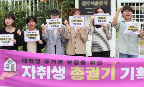 south korean students