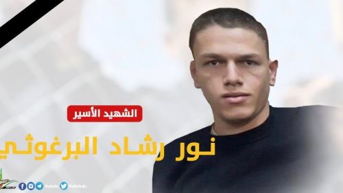 Palestinian prisoners death