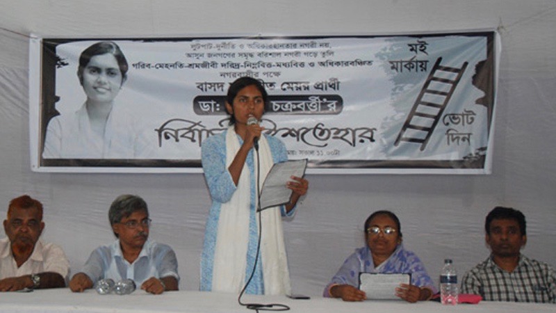 Bangladesh interview Manisha Chakraborty