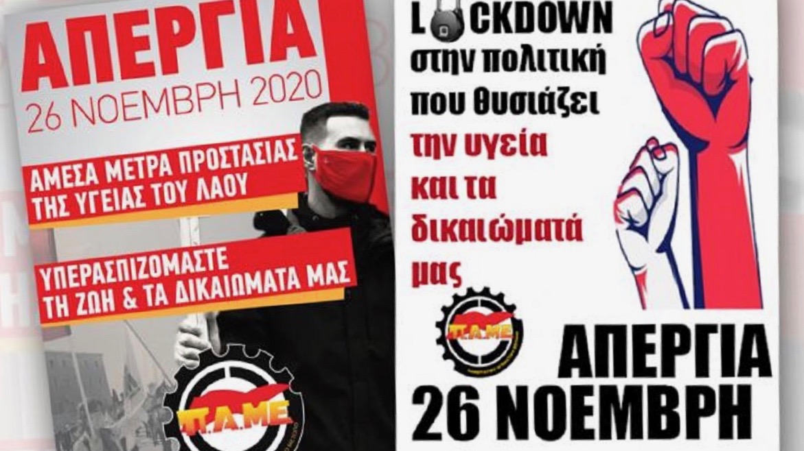 General Strike -Greece