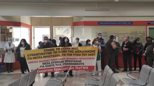 Health workers mobilize in Greece demanding more resources : Peoples