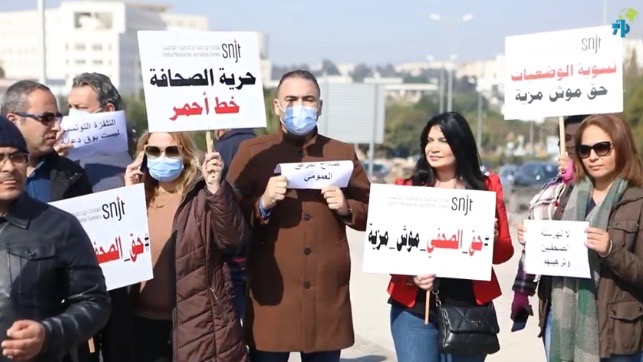 Journalists protest in Tunisia