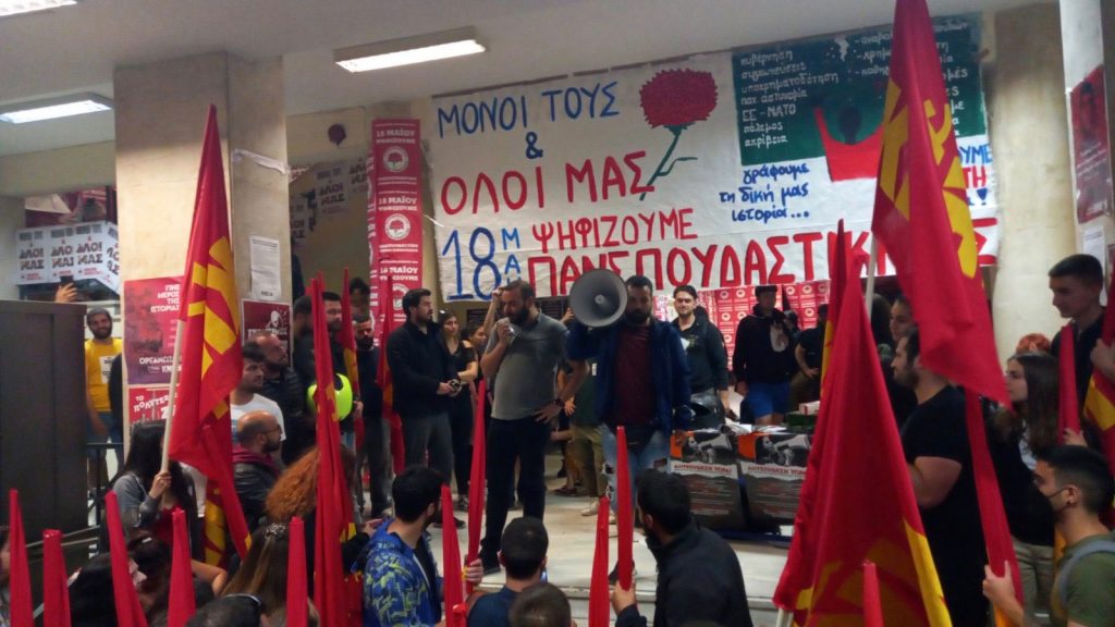 Communist-backed Panspoudastiki emerges victorious in student union ...
