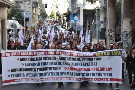 Health workers hold a march to the Greek Parliament in Athens, on November 30. (Photo: 902.gr)
