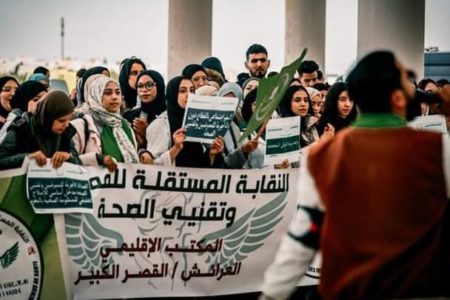 Moroccan nurses stage a protest.