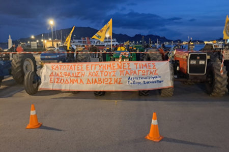 Farmers’ blockade at the Agios Nikolaos pier in the port of Zakynthos (Photo: 902.gr)
