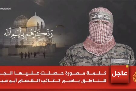 Hamas spokesperson Abu Obaida giving a televised address on October 7 anniversary. Photo: Screenshot