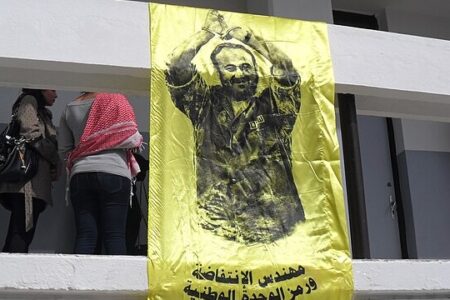 Marwan_Barghouti_flag Flag in effigy of Marwan Barghouti, during World Social Forum held in Tunisia