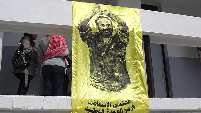 Flag in effigy of Marwan Barghouti, during World Social Forum held in Tunisia
